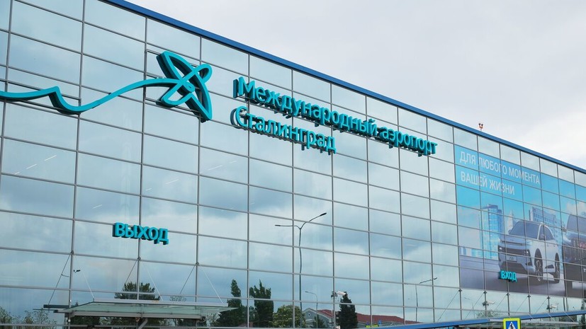 Аэропорт Волгограда приостановил работу