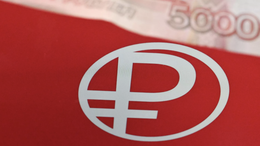 Экономист Главина: ввод цифрового рубля не сократит общий объём денег в России
