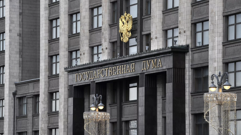 Госдума дала согласие на лишение неприкосновенности депутата Вороновского