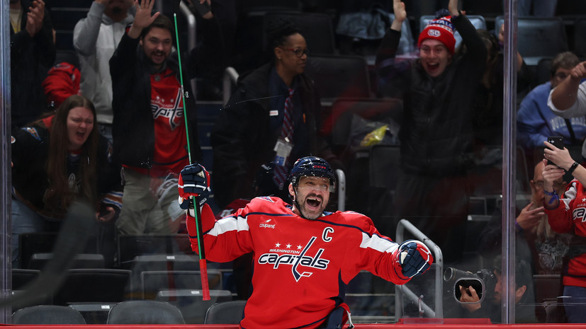 901-я шайба Овечкина помогла «Вашингтону» обыграть «Каролину» в НХЛ