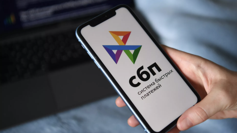 ЦБ включит крупные переводы самому себе по СБП в признаки мошеннических