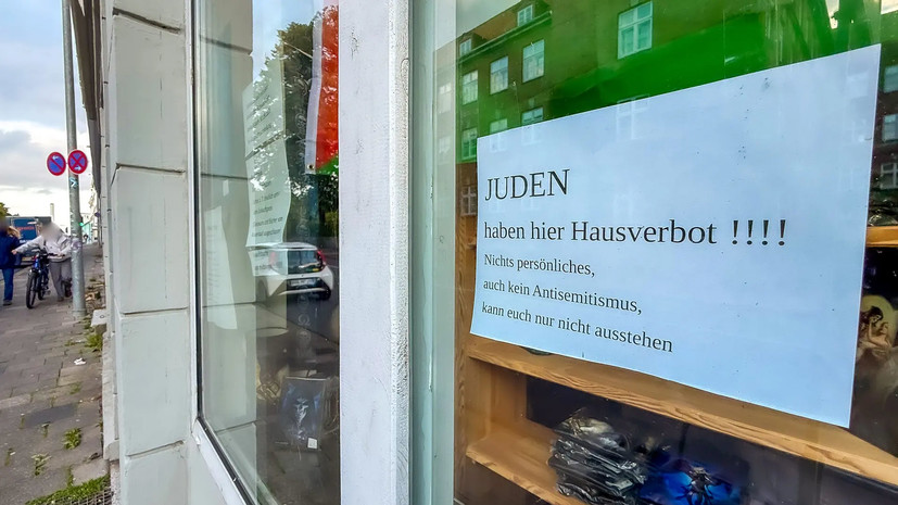 В ФРГ владельцу магазина предъявили обвинение из-за антисемитского объявления