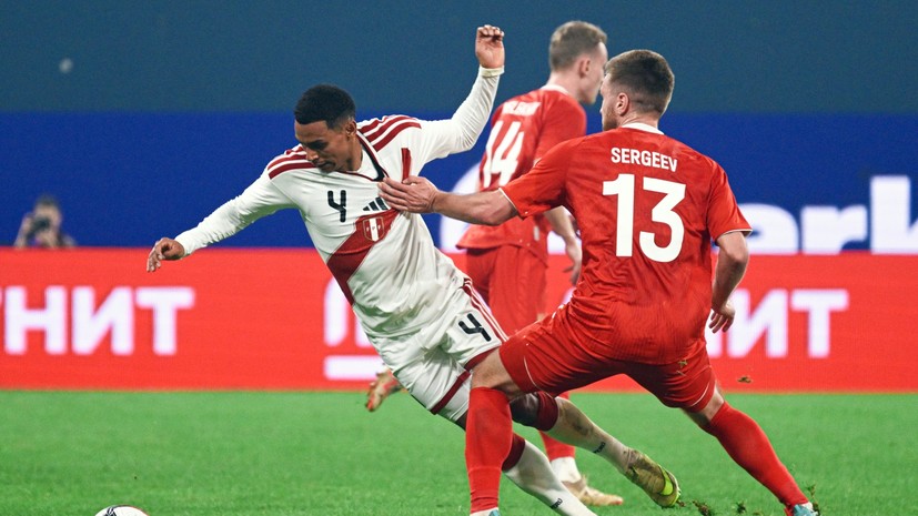 45 тысяч болельщиков присутствуют на матче Россия — Перу