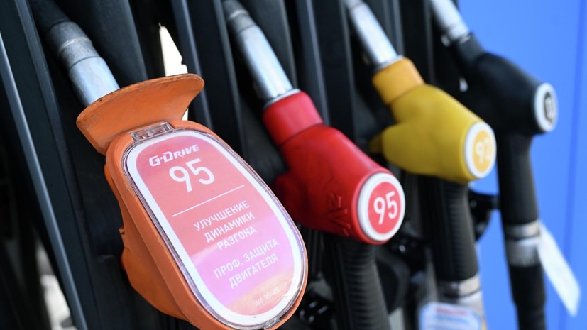 В России цена на бензин на АЗС снизилась на 0,2% впервые с марта 2024 года