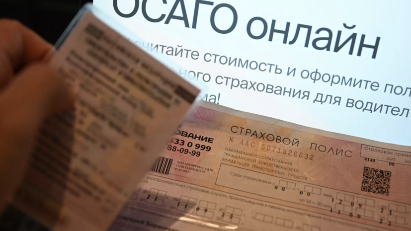 Госдума поддержала проект о штрафах за езду без ОСАГО только раз в сутки