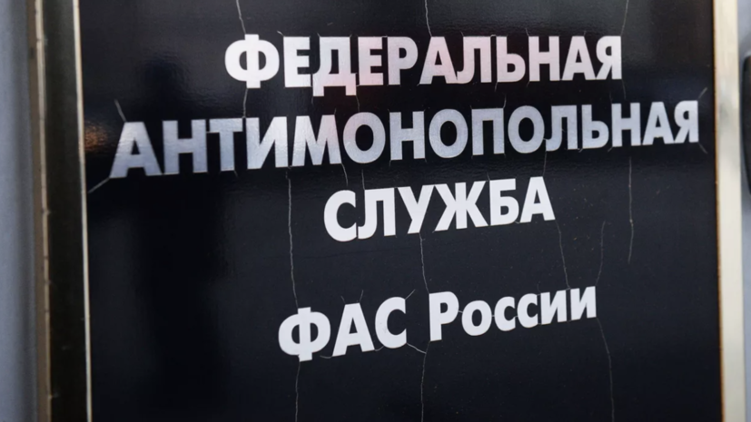 В ФАС рассказали о наказании для МТС за необоснованный рост тарифов