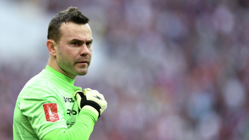 Акинфеев заявил, что ЦСКА нужно усиливаться зимой