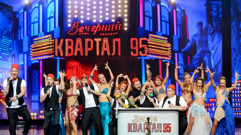Украинские артисты отменяют выступления на концерте «Квартала 95»
