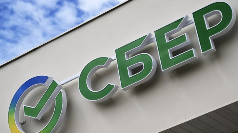 В работе приложения Сбера произошёл сбой