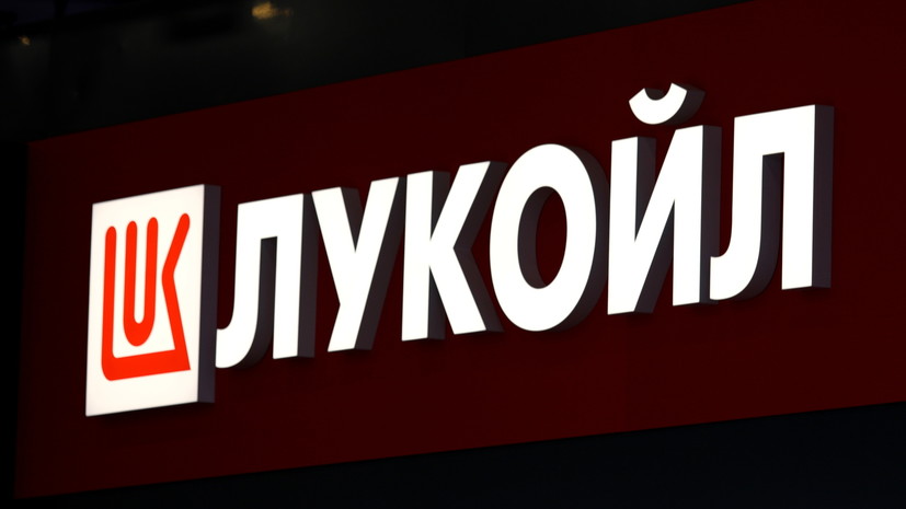 Крупные проекты Казахстана с участием ЛУКОЙЛа исключили из санкций США