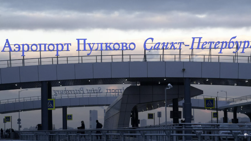В аэропорту Пулково могут начать тестировать беспилотную наземную технику