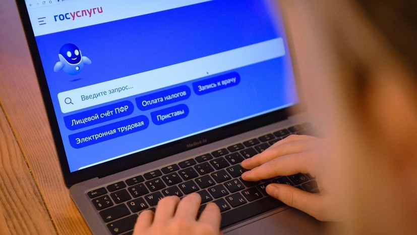 «Известия»: на «Госуслугах» появится сервис измерения скорости интернета