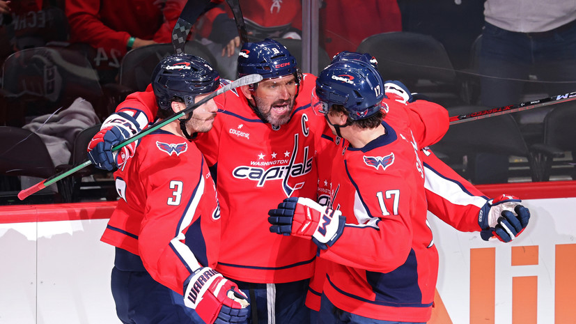 903-я шайба Овечкина помогла «Вашингтону» обыграть «Лос-Анджелес» в матче НХЛ