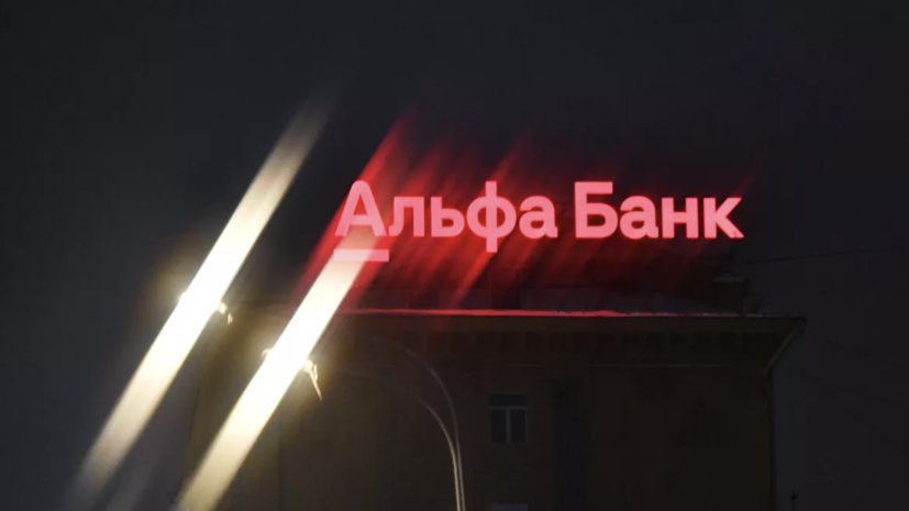 «Европлан» продаёт 87,5% доли компании Альфа-банку