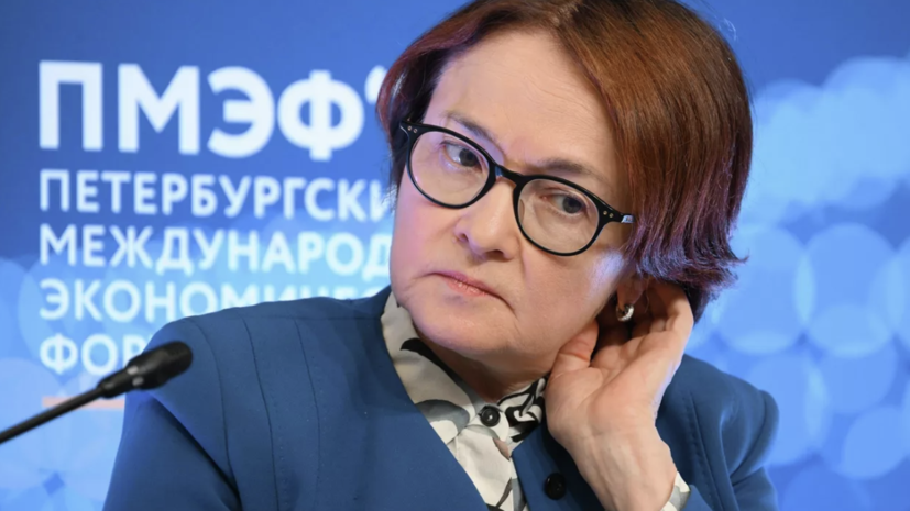 Набиуллина заявила, что в ЦБ «перегнули палку», борясь с мошенничеством
