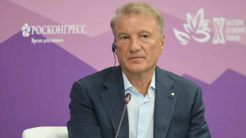 Греф: маркетплейсы в 2025 году недоплатили налоги на 1,5 трлн рублей