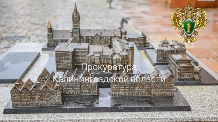 В Калининграде двое ответят в суде за кражу фрагмента скульптуры с острова Канта