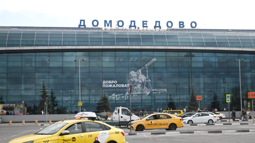Аэропорт Домодедово вновь обслуживает рейсы