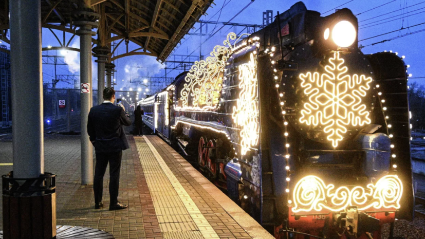 Поезд Деда Мороза отправился в новогоднее турне по России из Владивостока