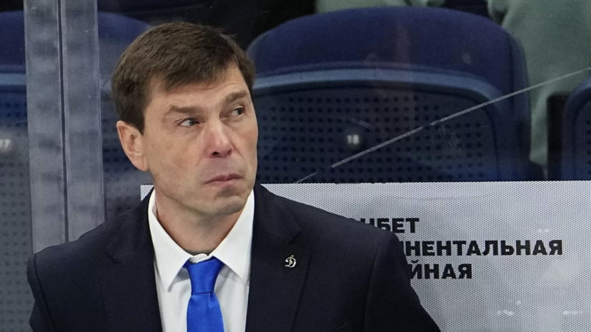 Гендиректор «Динамо» объяснил причины отставки Кудашова