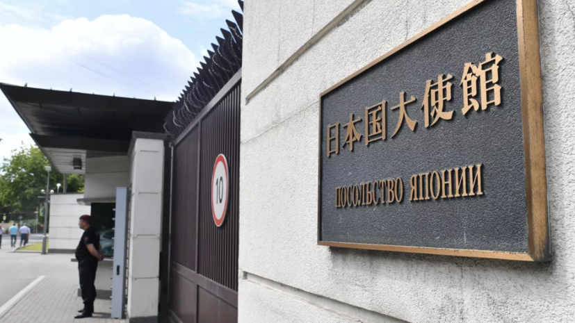 В посольстве Японии опровергли планы по введению визовых сборов для россиян