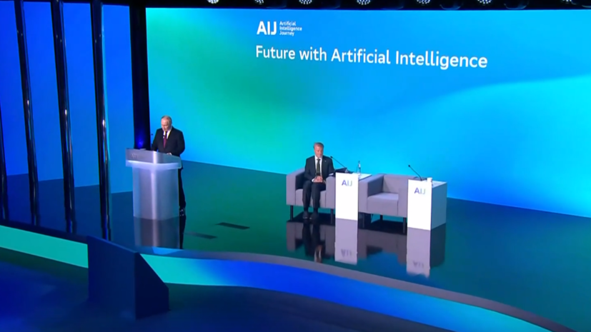 Путин участвует в пленарном заседании конференции «Путешествие в мир искусственного интеллекта» — 2025