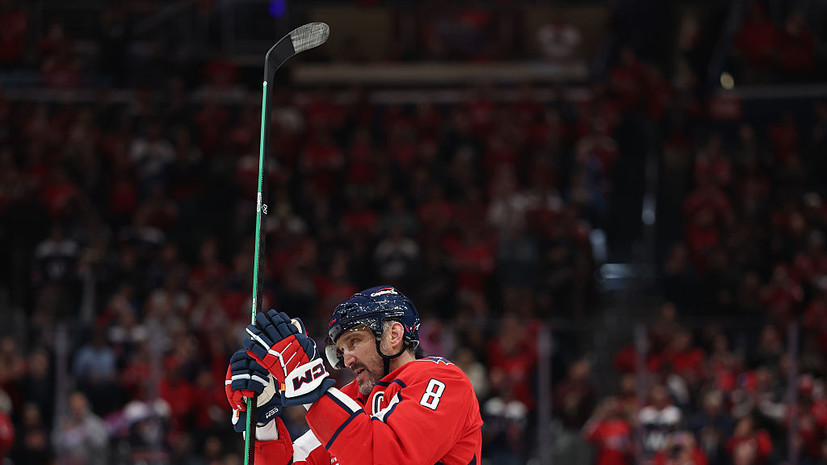 Овечкин повторил исторический рекорд НХЛ