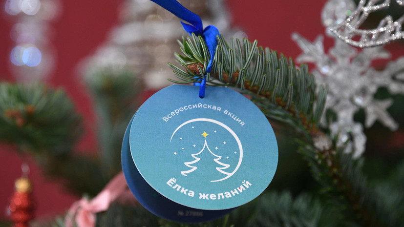 В Национальном центре «Россия» объявили о старте акции «Ёлка желаний»