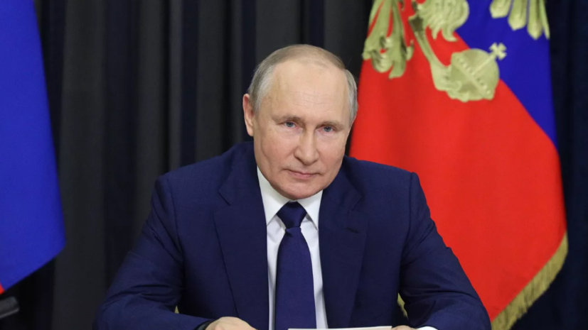 Путин: Россия говорила, что, несмотря на сложности, согласна с предложениями США