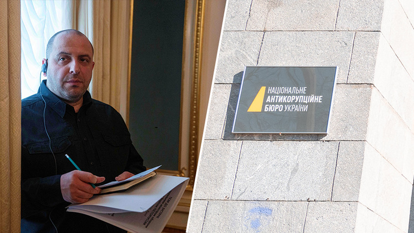 «Инструмент по склонению Киева к миру»: что может стоять за подготовкой НАБУ обвинения против секретаря СНБО Умерова