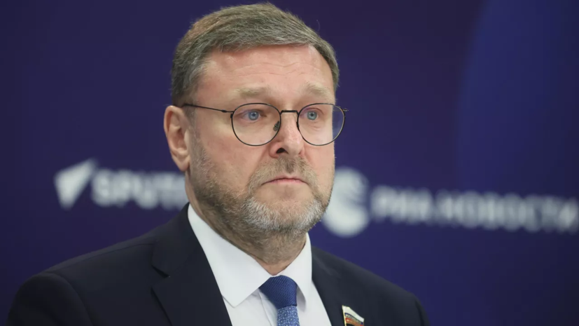 Косачёв: на Западе «кинули» Украину