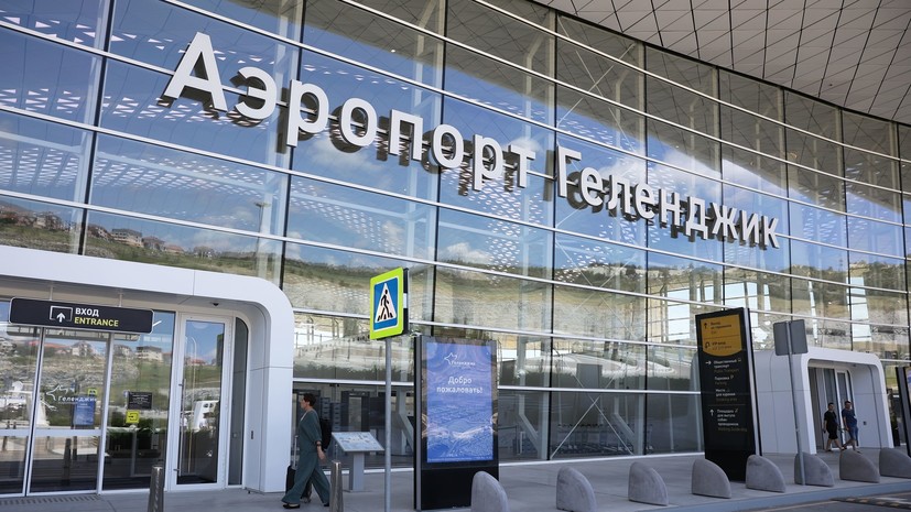 Ограничения на приём и выпуск самолётов ввели в аэропорту Геленджика
