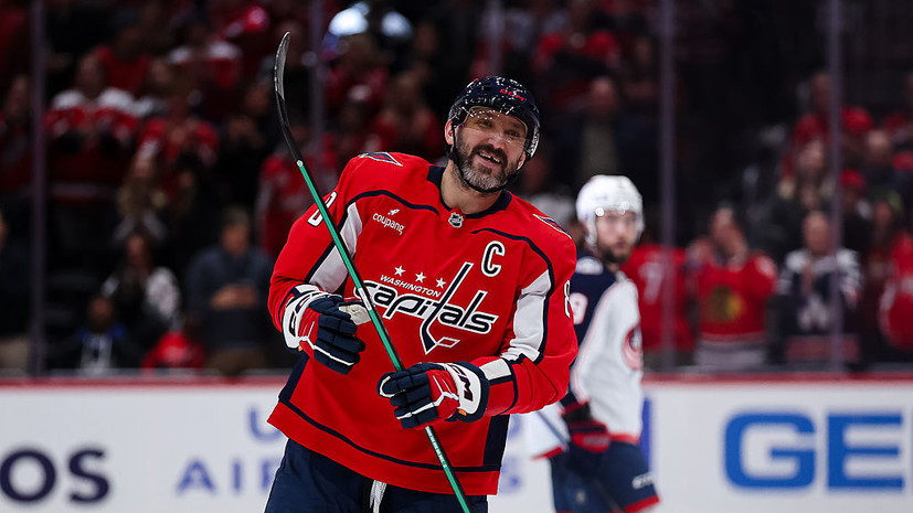 Передача Овечкина помогла «Вашингтону» разгромить «Коламбус»