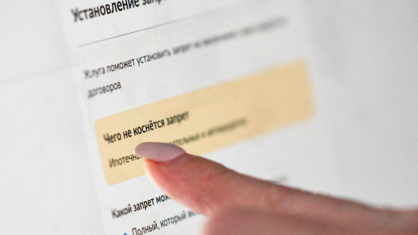 Григоренко: самозапреты на кредиты в России оформили 17 млн человек