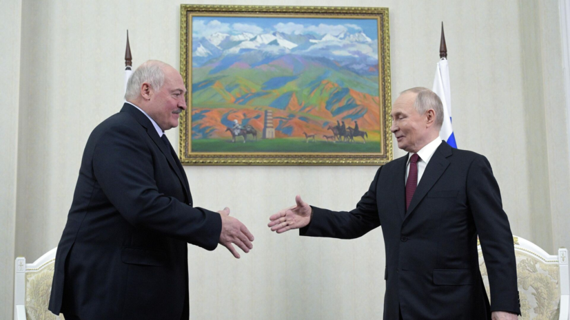 Путин и Лукашенко завершили встречу в Бишкеке