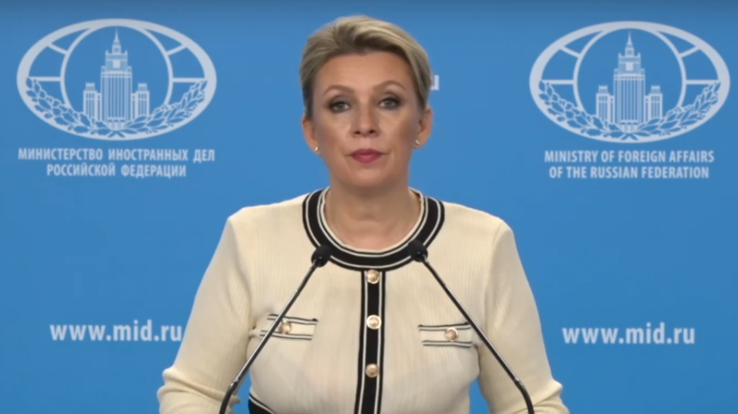 «Стали заложниками коррумпированной антинародной неонацистской клики»: Захарова — о мирных жителях Украины