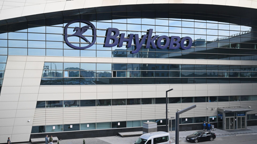 В аэропорту Внуково ввели временные ограничения на приём и выпуск самолётов