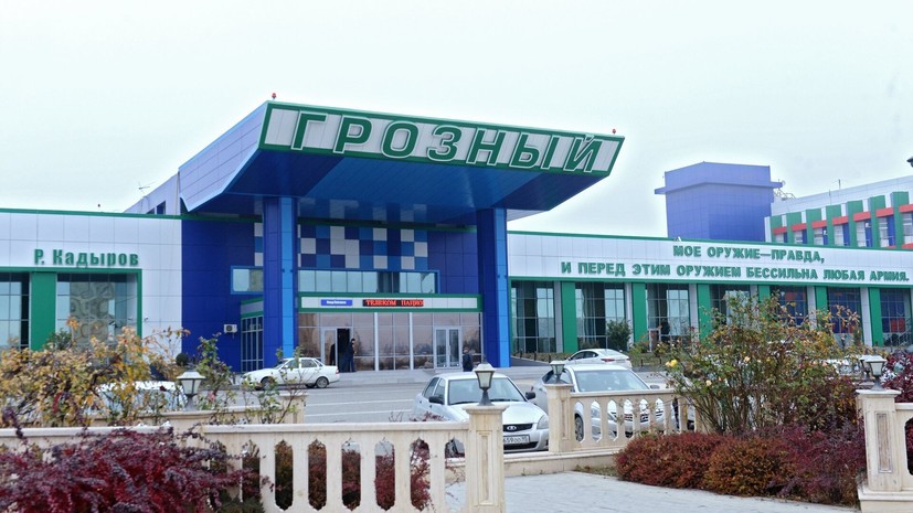 Временные ограничения сняли в аэропортах Владикавказа, Грозного и Магаса