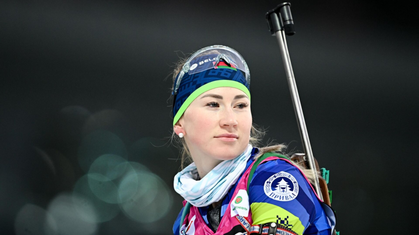 Белоруска Смольская выиграла гонку преследования на этапе Кубка России по биатлону