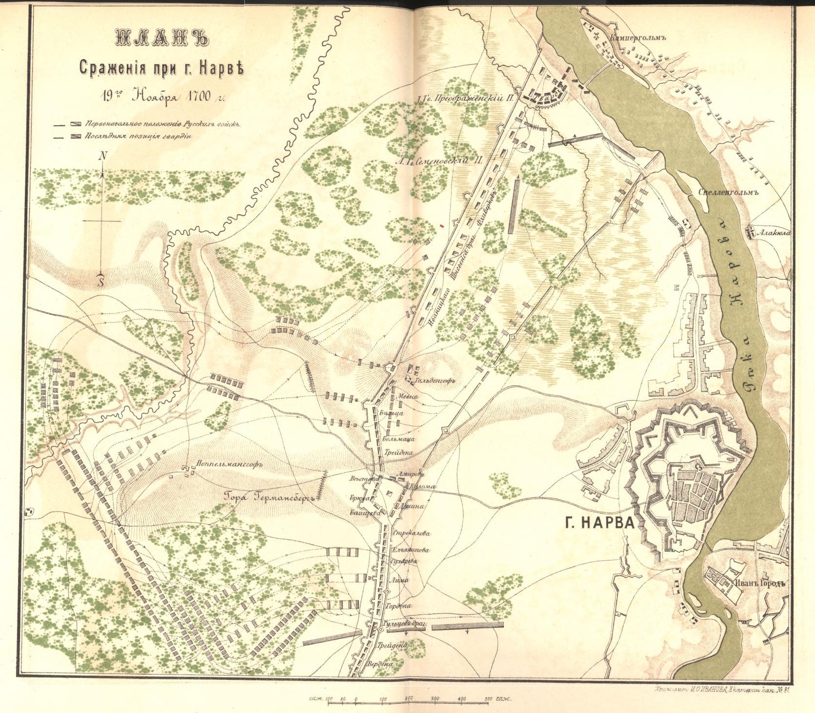 Битва при Нарве в 1700 году: фиаско, модернизировавшее армию