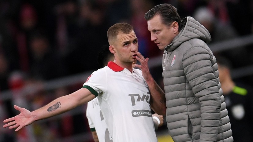 «Не переживаю, потому что не вижу смысла»: Баринов заморозил переговоры с «Локомотивом» и может перейти в ЦСКА