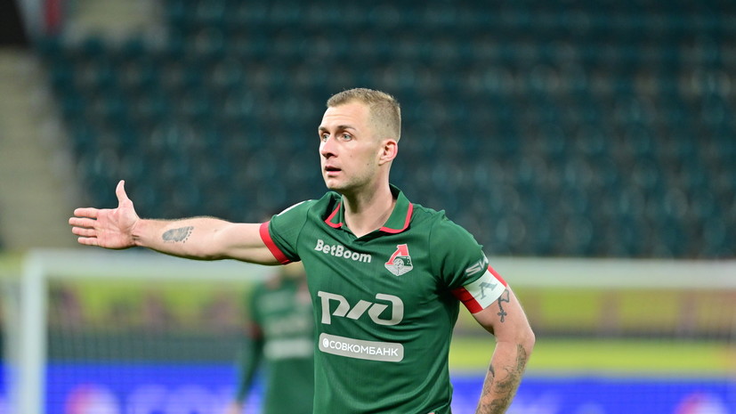 Капитан «Локомотива» Баринов решил перейти в ЦСКА