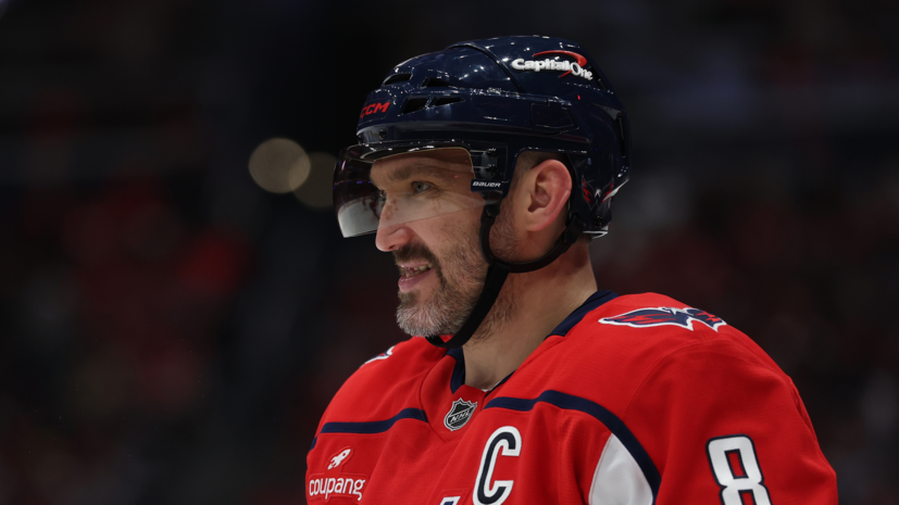 Карелин: Овечкин даёт возможность гордиться его достижениями не только любителям хоккея, а всем русским людям