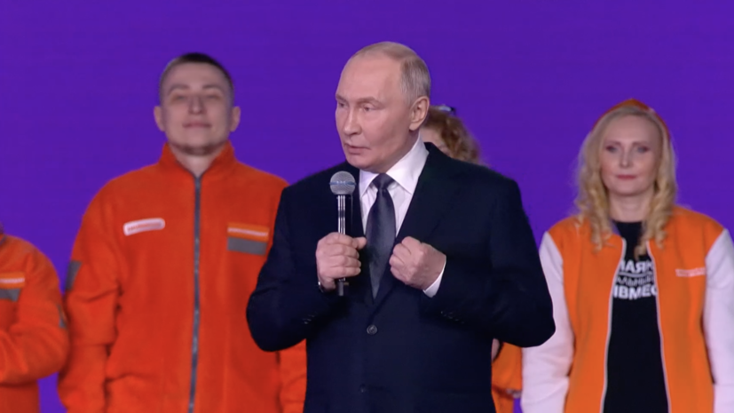 «У нас у всех это в крови — помощь ближнему, поддержка нуждающихся»: Путин — о российских волонтёрах