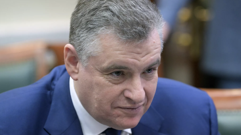 Слуцкий: ответ России будет жёстким в случае экспроприации её активов ЕС