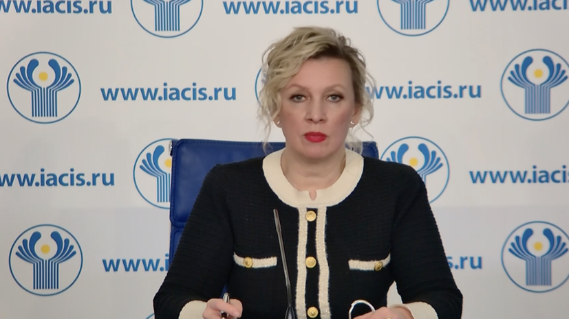 «Реальность, которая создаётся на деньги коллективного Запада»: Захарова — об атаках ВСУ на мирных граждан