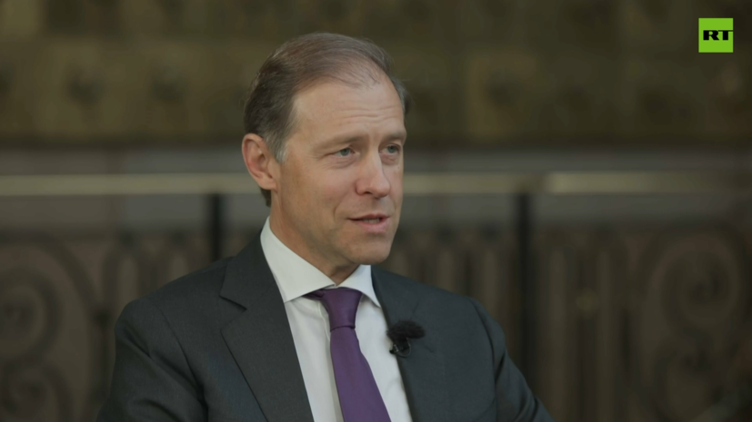 Мантуров заявил, что регулярно взаимодействует с RT