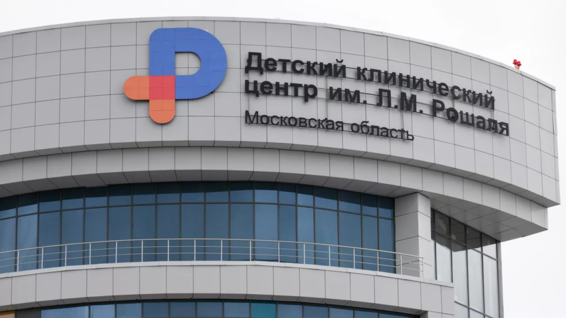 В центре Рошаля получили помощь 200 тысяч детей за год