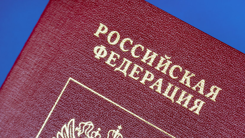 МВД после запроса RT выдало паспорт России американцу, приехавшему из Нью-Йорка