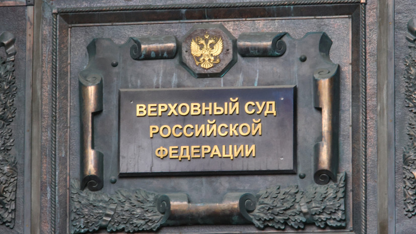 Верховный суд России привлёк дочь и внучку Долиной к спору вокруг её квартиры